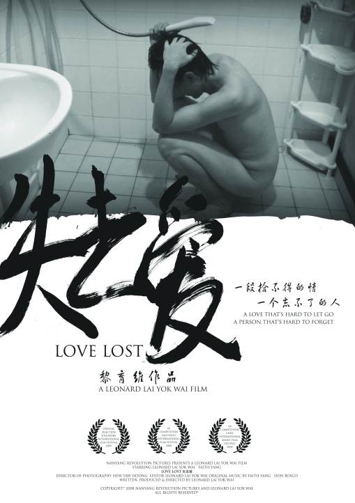 失去愛 (Love Lost) Poster